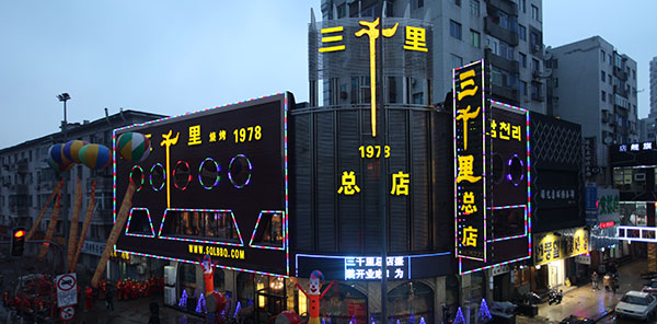 三千里烤肉加盟费用