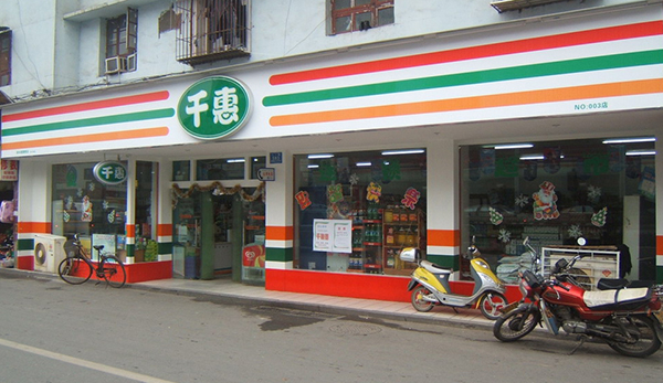 千惠连锁超市加盟费用