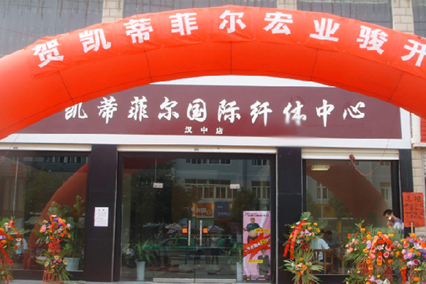 凯蒂菲尔加盟费用