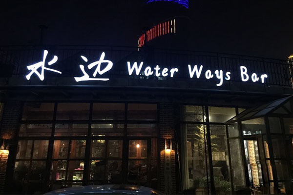 水边咖啡加盟费用