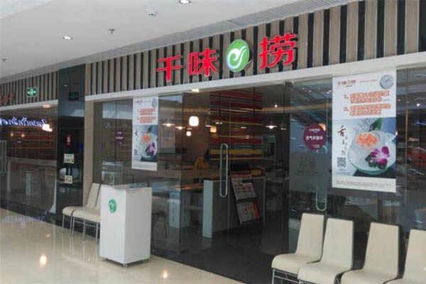 千味捞火锅加盟费用