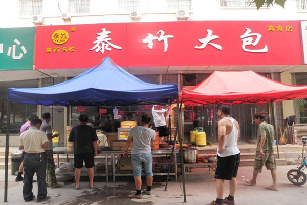 泰竹大包加盟费用