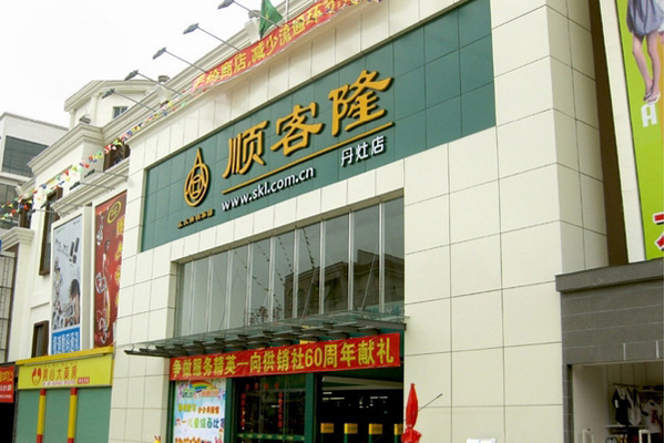 顺客隆加盟费用