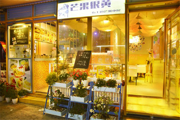 芒果很黄加盟费用