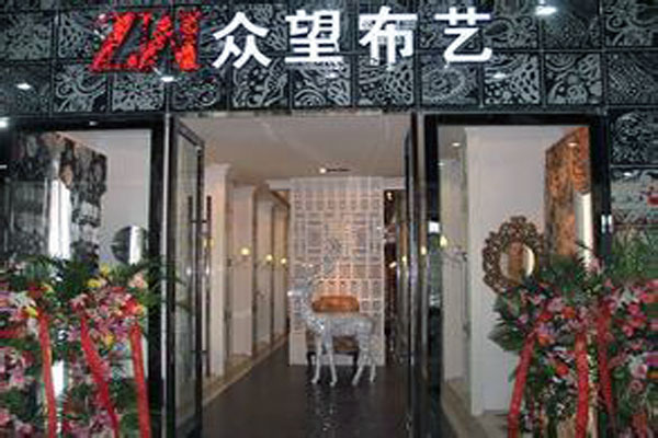 众望布艺加盟费用