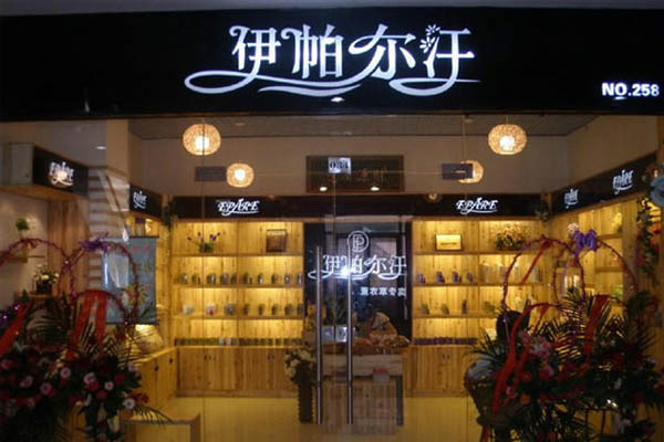 伊帕尔汗加盟费用