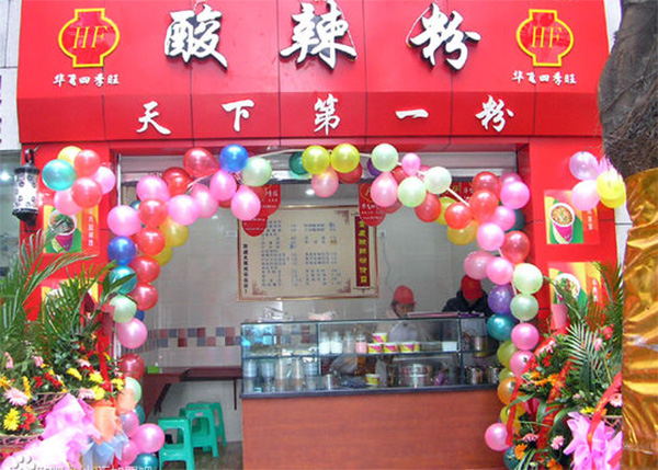 华飞四季旺酸辣粉加盟费用