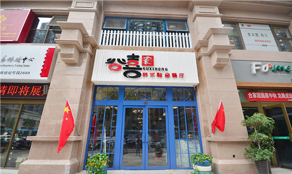 谷喜农加盟费用
