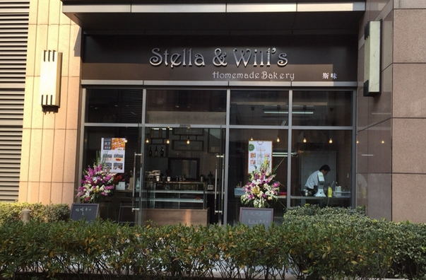 Stella&Will’s DIY 烘焙加盟费用