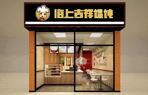 海上吉祥馄饨加盟费用