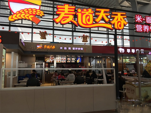 麦道天香加盟费用