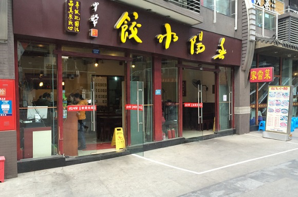 春阳水饺加盟费用