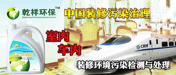 乾祥环保加盟费用