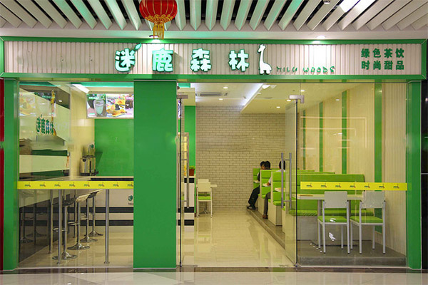 迷鹿森林加盟费用