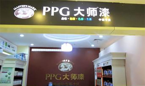 PPG大师漆加盟费用