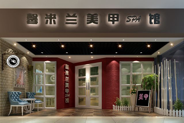 馨米兰美甲加盟费用