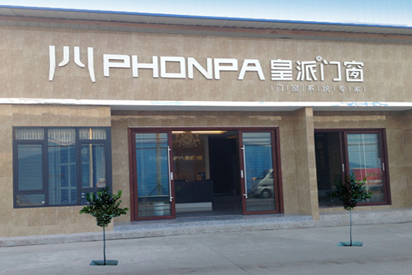 皇派门窗加盟费用