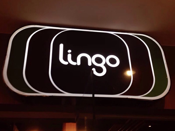 Lingo西餐厅加盟费用