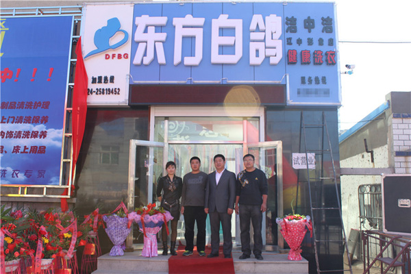 东方白鸽加盟费用