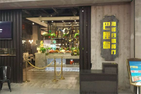 巴厘岛海鲜自助餐厅加盟费用