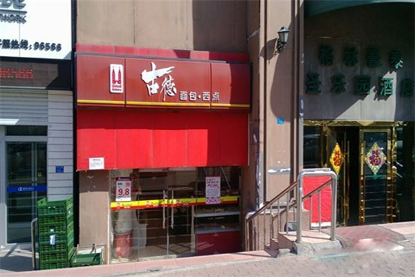 古德面包加盟费用