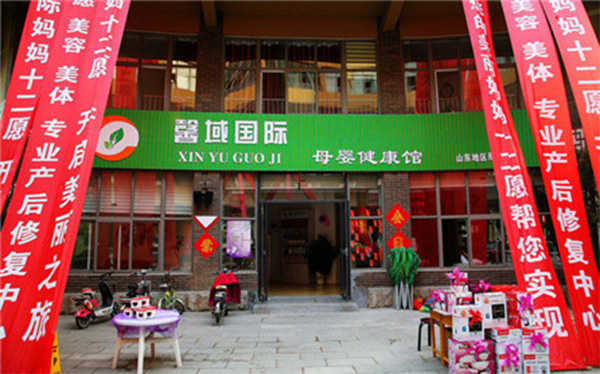 馨域国际母婴健康馆加盟费用
