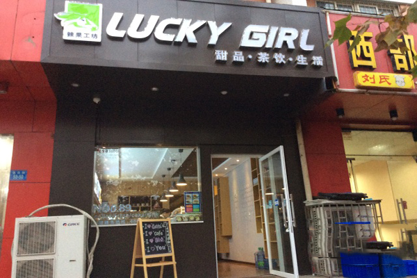 辣果工坊加盟费用