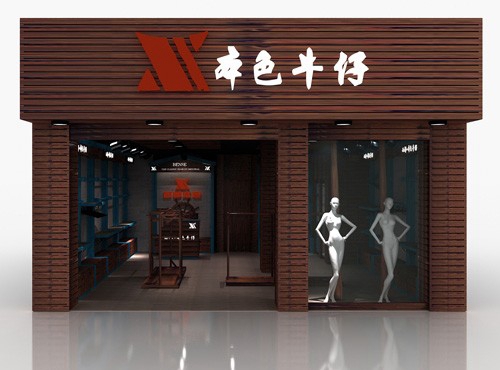 西都本色牛仔裤加盟费用