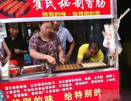 霍氏秘制香肠加盟费用