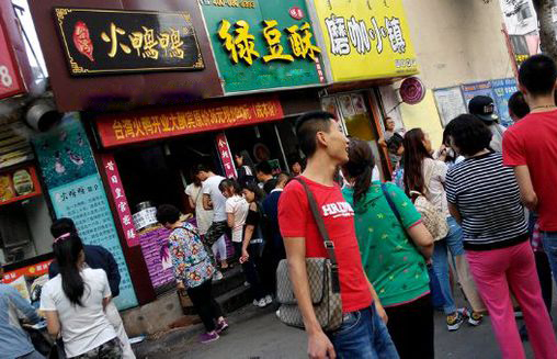 火鸭鸭加盟费用