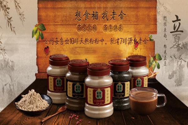 老金磨方加盟费用