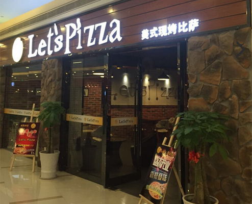 Let's Pizza加盟费用