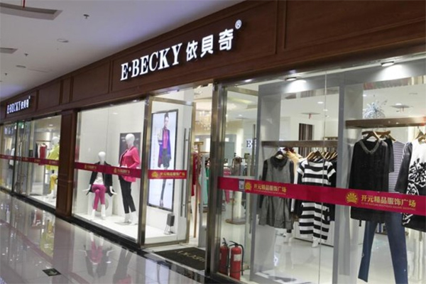 依贝奇女装加盟费用