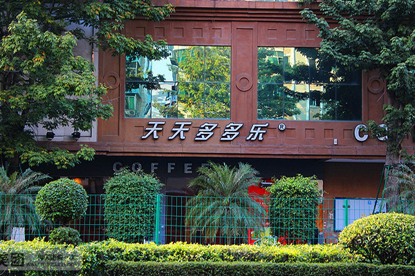 天天多多乐加盟费用