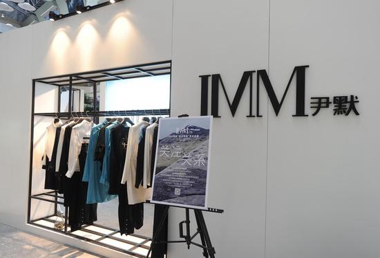 IMM 尹默加盟费用