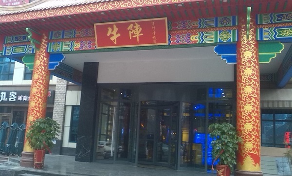 牛阵烧烤加盟费用