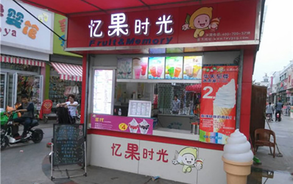 忆果时光奶茶加盟费用