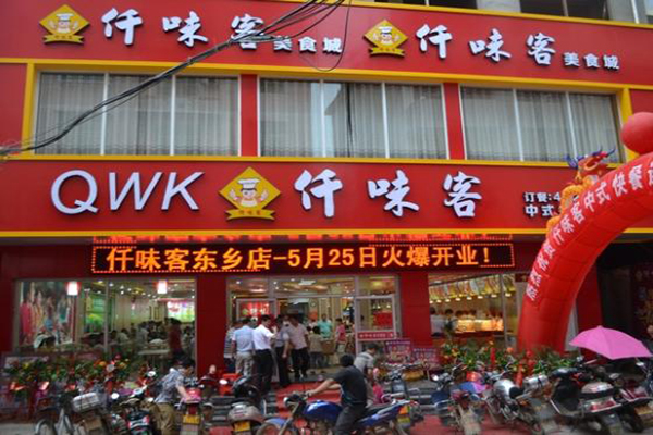仟味客快餐加盟费用