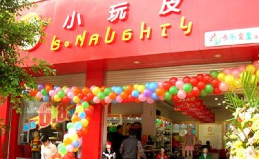 小玩皮童装加盟费用