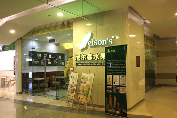 尼尔森水果玉米加盟费用