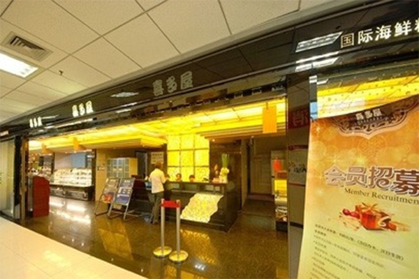 喜多屋自助餐厅加盟费用