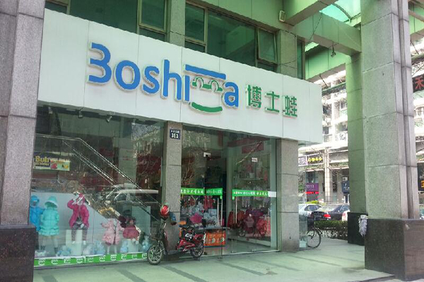 博士蛙母婴店加盟费用