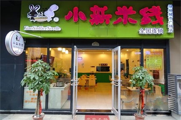 小新米线加盟费用