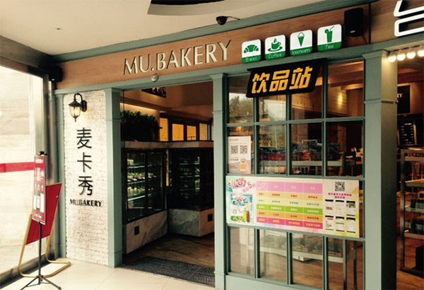 麦卡秀加盟费用
