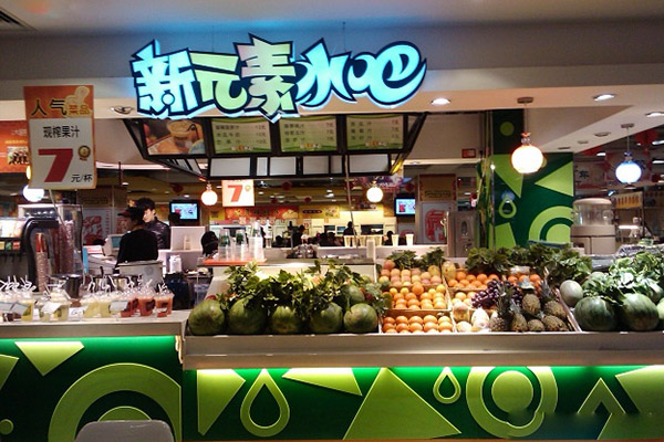 新元素水吧加盟费用