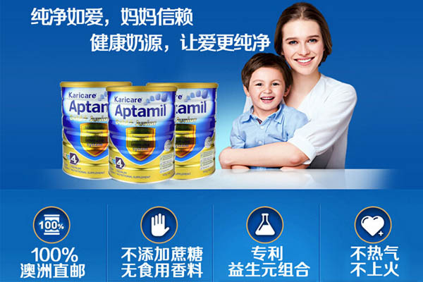 爱他美奶粉加盟费用
