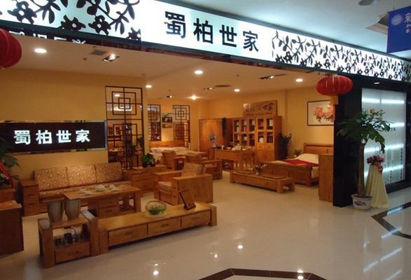 蜀柏世家加盟费用