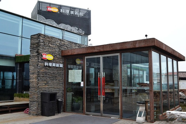 daozao料理美术馆加盟费用