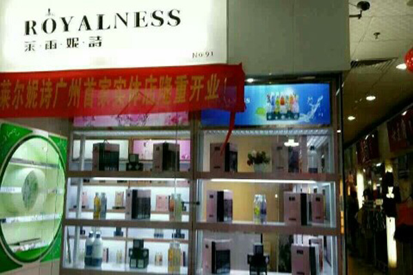 莱尔妮诗加盟费用