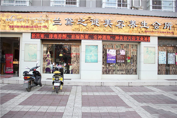 兰黛之谜加盟费用
